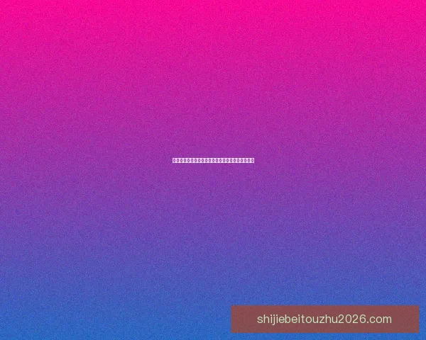 掌握最新足球竞猜入口资讯轻松提升胜率秘诀全攻略