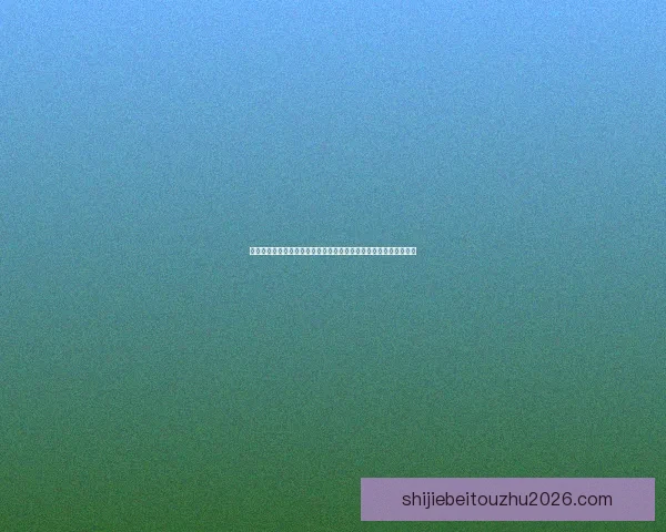 美加墨世界杯点燃北美足球热潮全球豪强逐梦新纪元盛宴前瞻冠军梦