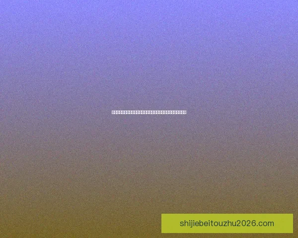 美加墨世界杯点燃北美足球热潮全球豪强逐梦新纪元盛宴前瞻冠军梦