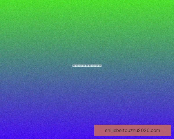 全民竞技风暴开启体育竞猜挑战赢取丰厚奖励