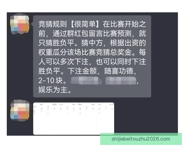 世界杯竞猜赛事数据深度解析与胜负概率趋势预测策略指南