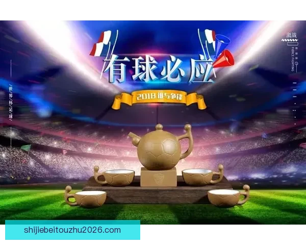 世界杯精彩赛事尽在掌握，立即下载官方竞猜APP体验