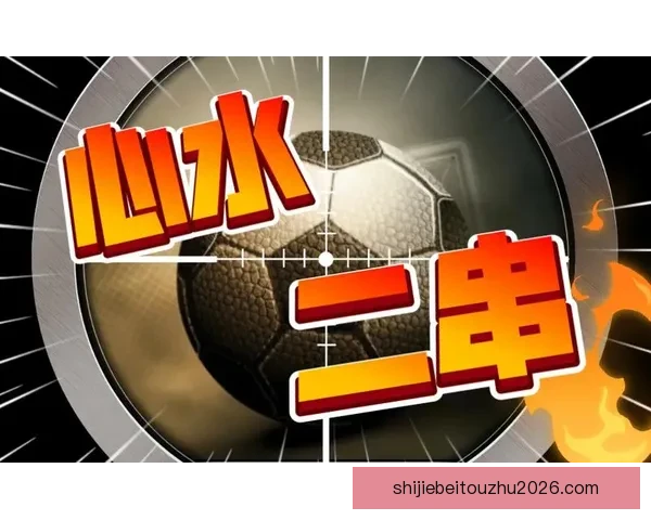 顶级足球竞猜平台推荐助你轻松赢取精彩赛事奖励