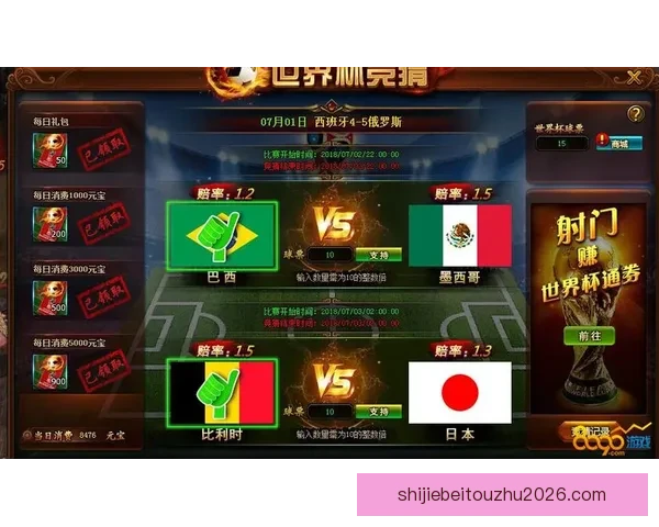 世界杯精彩竞猜平台全新玩法攻略与实用技巧大揭秘